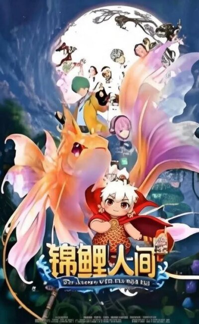Cẩm Lý Nhân Gian: Như Nguyện Dĩ Thường