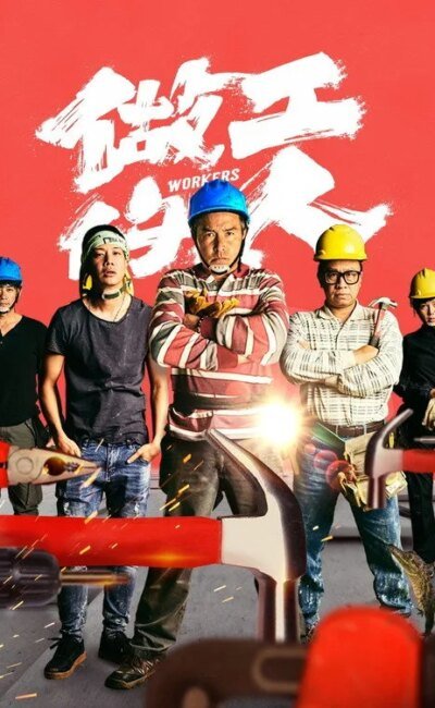 Người Làm Công