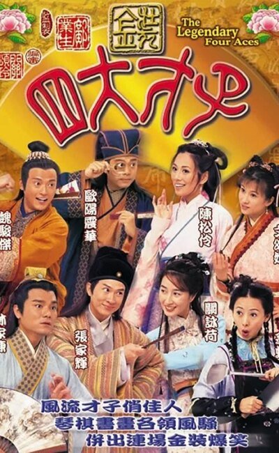 Tứ Đại Tài Tử