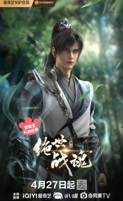 Tuyệt Thế Chiến Hồn